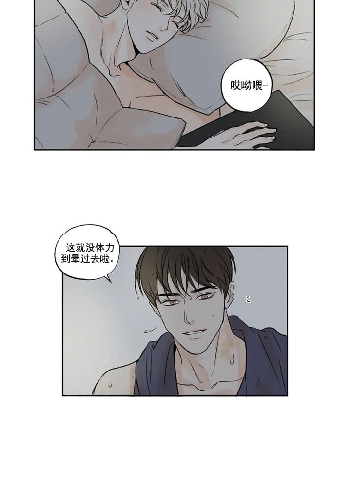 唯一的工资卡被法院冻结怎么办漫画,第3话4图