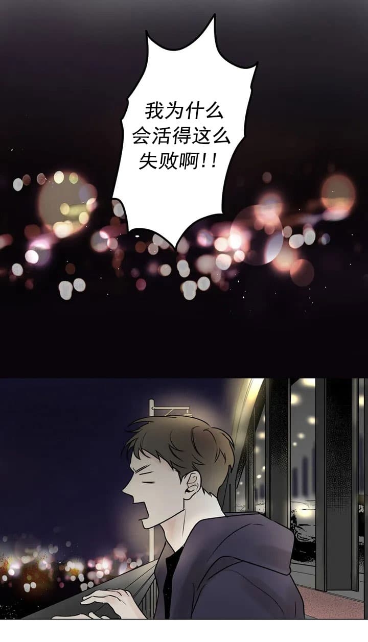 唯一的光阅读漫画,第2话2图