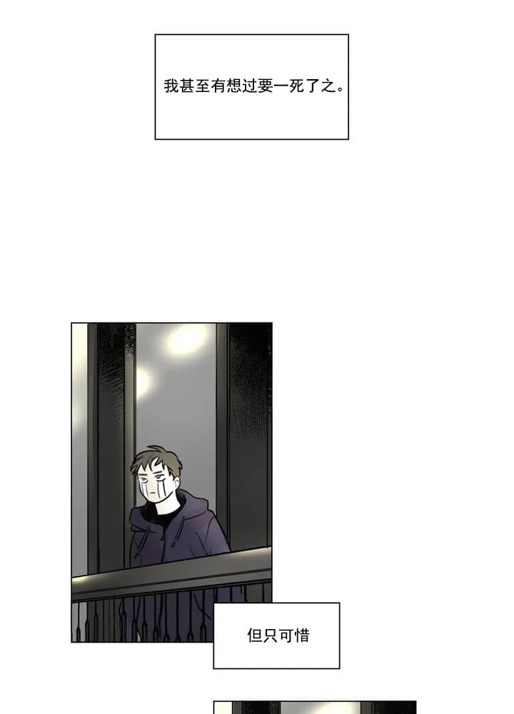 唯一的光阅读漫画,第2话4图