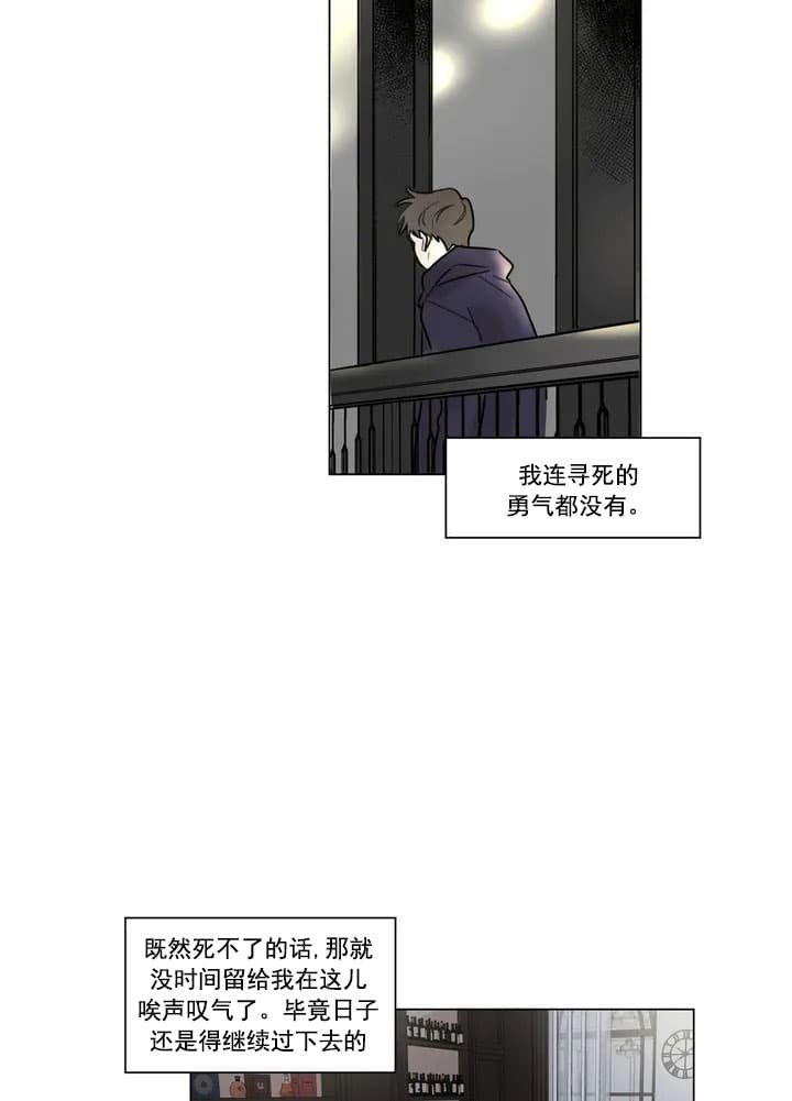 唯一的光阅读漫画,第2话5图