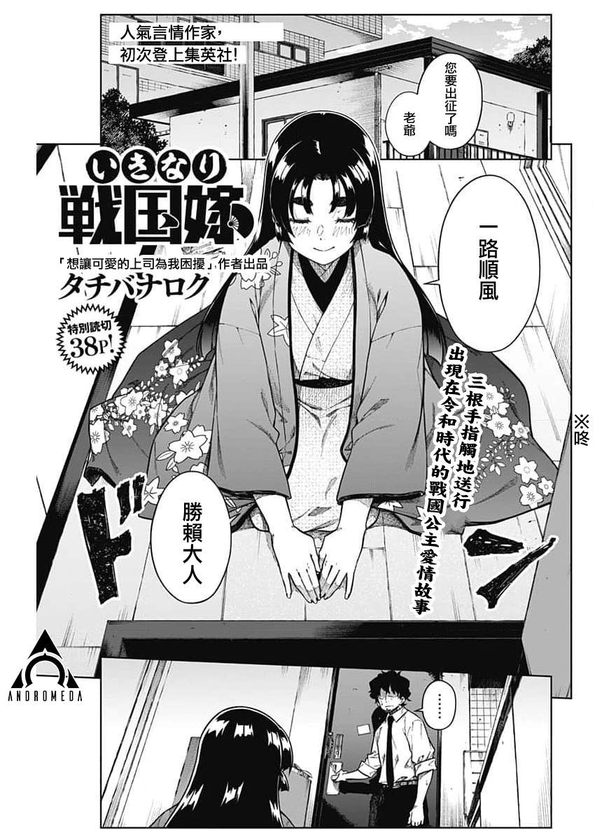 突然出现的恐怖游戏漫画,第1话1图