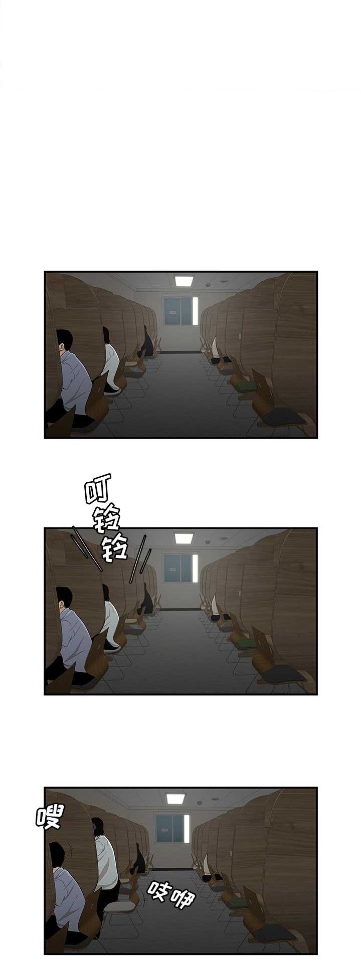 牢笼近义词漫画,第15话1图
