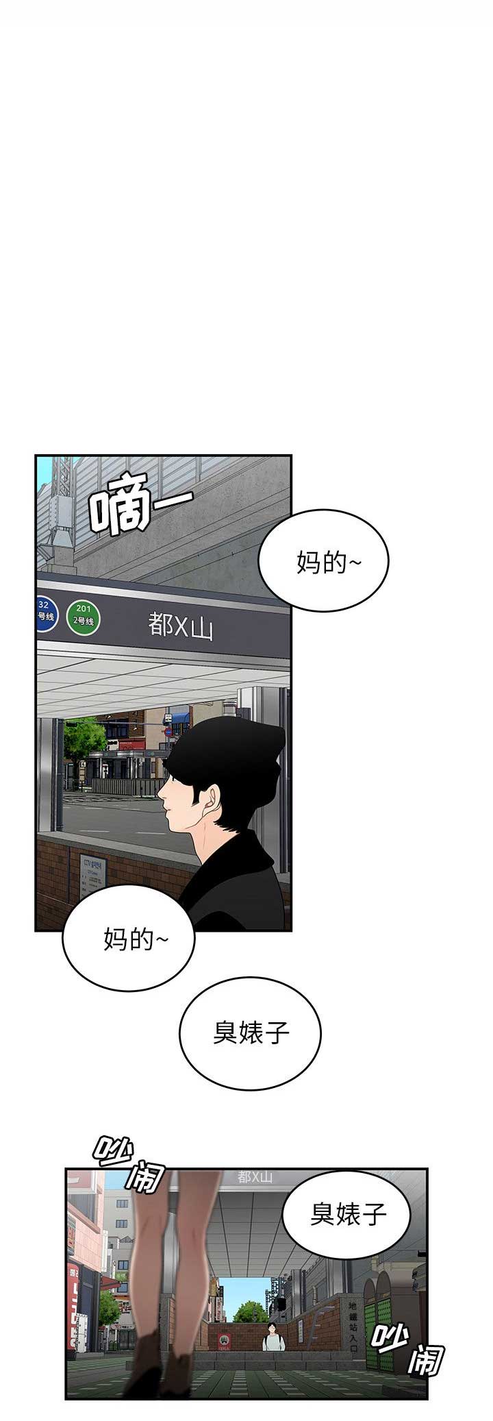 牢笼游戏漫画,第10话1图