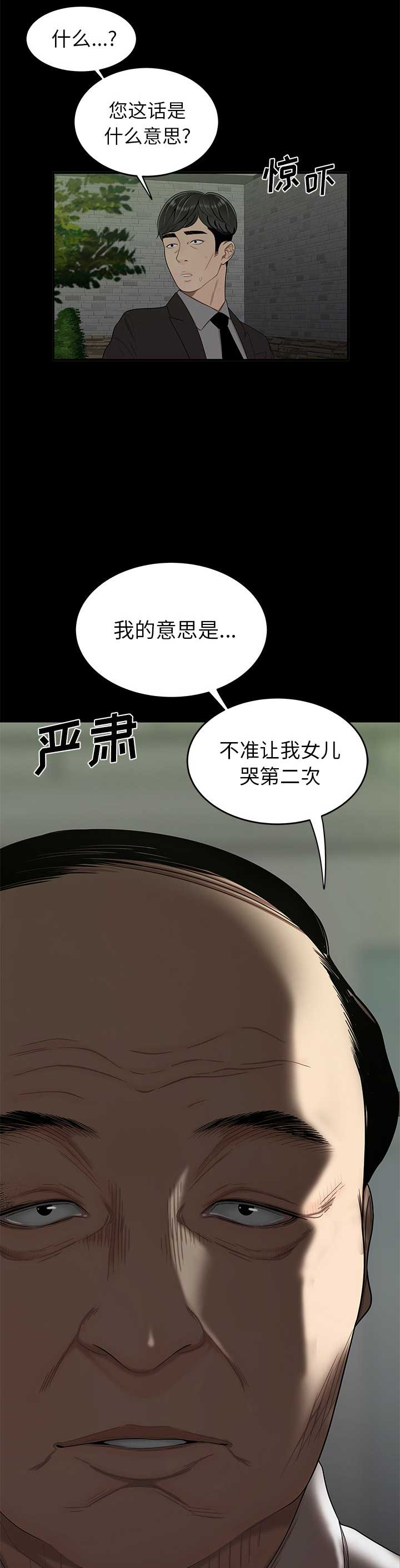 牢笼记录缅北漫画,第28话3图