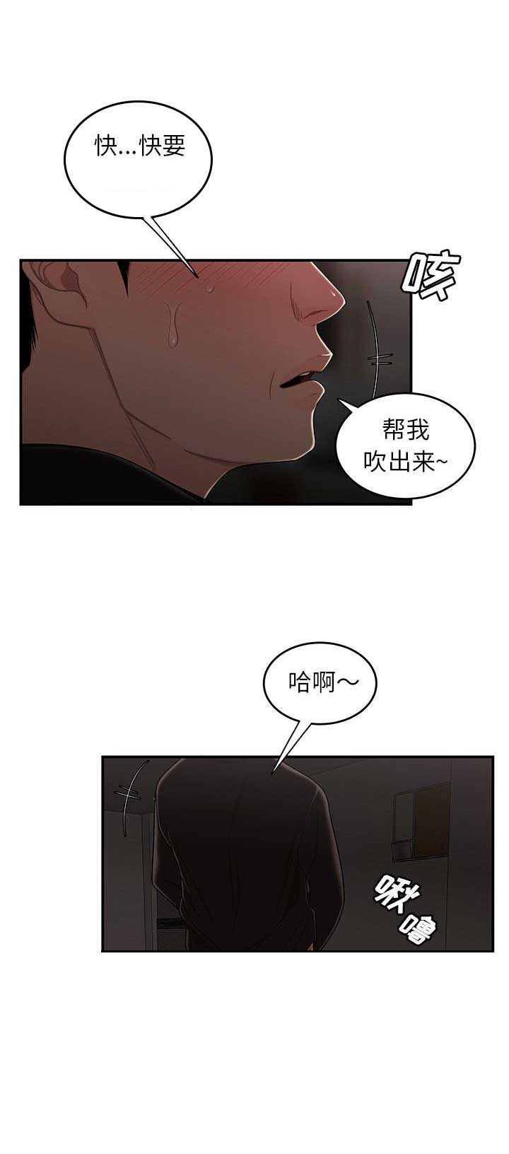 牢笼电影朱一龙漫画,第12话3图