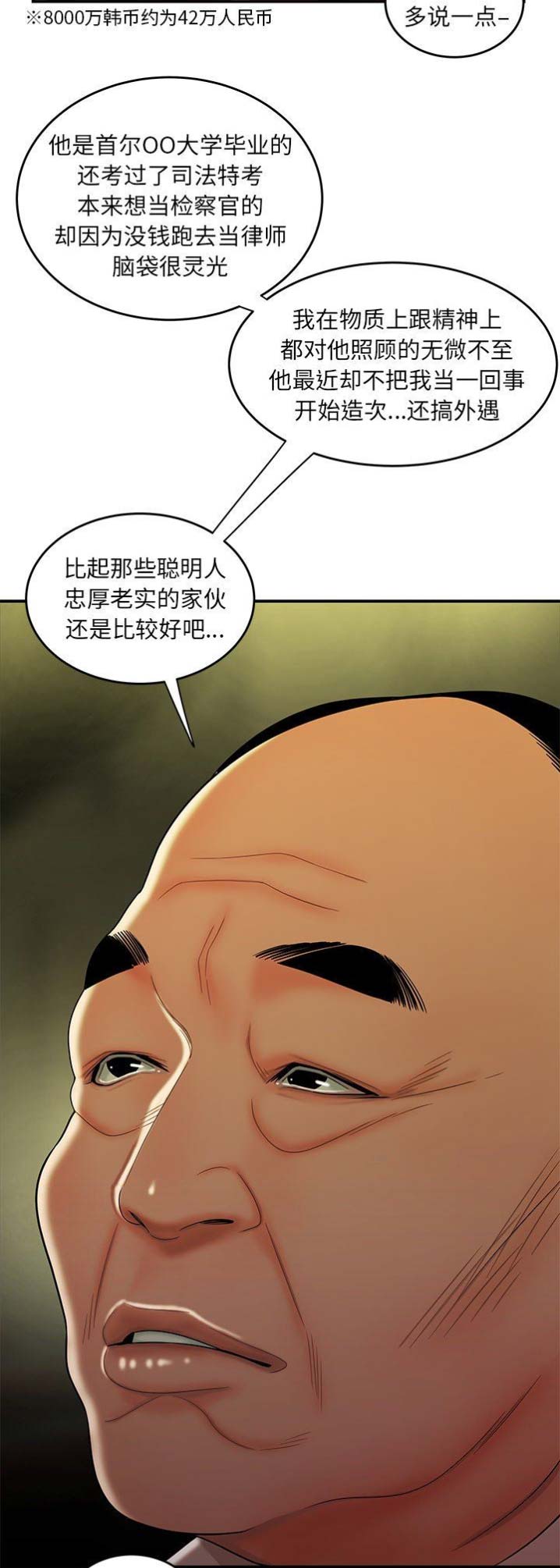 牢笼记录缅北漫画,第50话5图