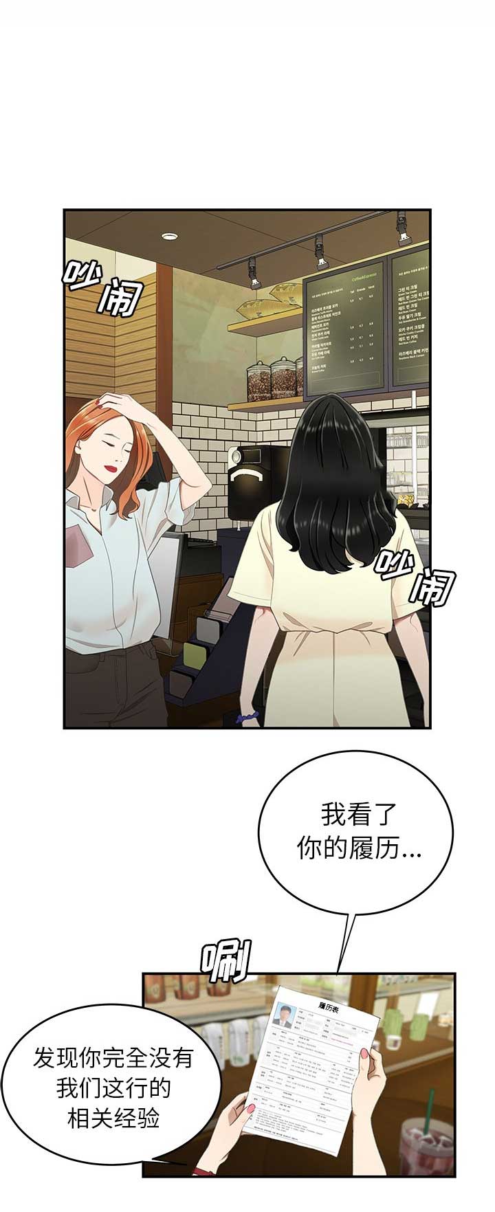 牢笼之争漫画,第35话1图