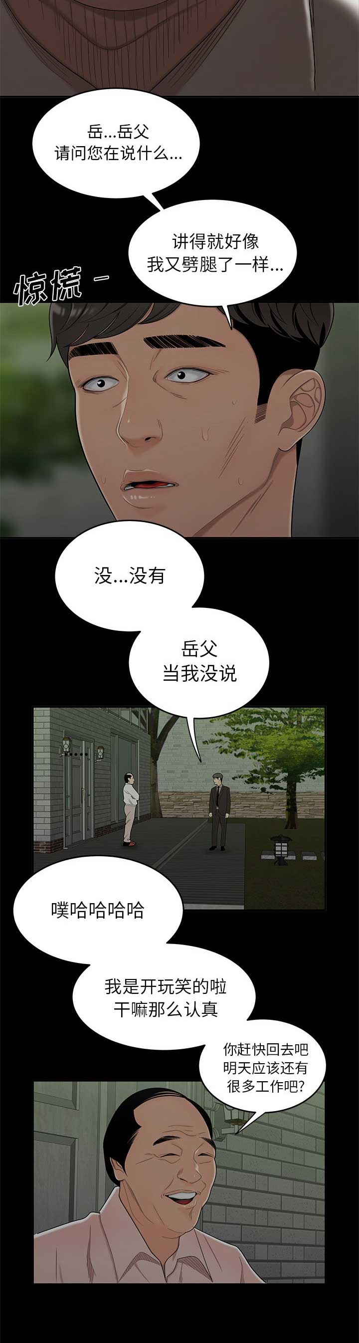 牢笼记录缅北漫画,第28话4图