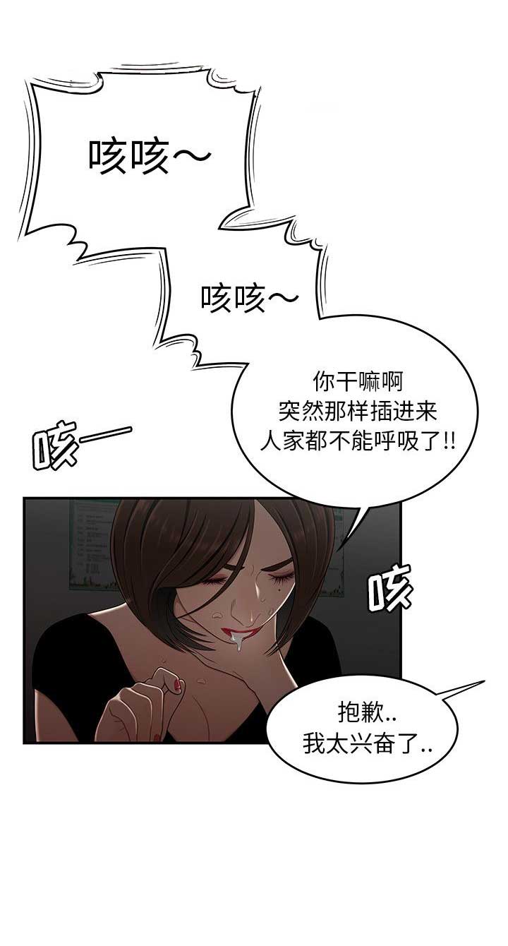 牢笼电影朱一龙漫画,第12话5图