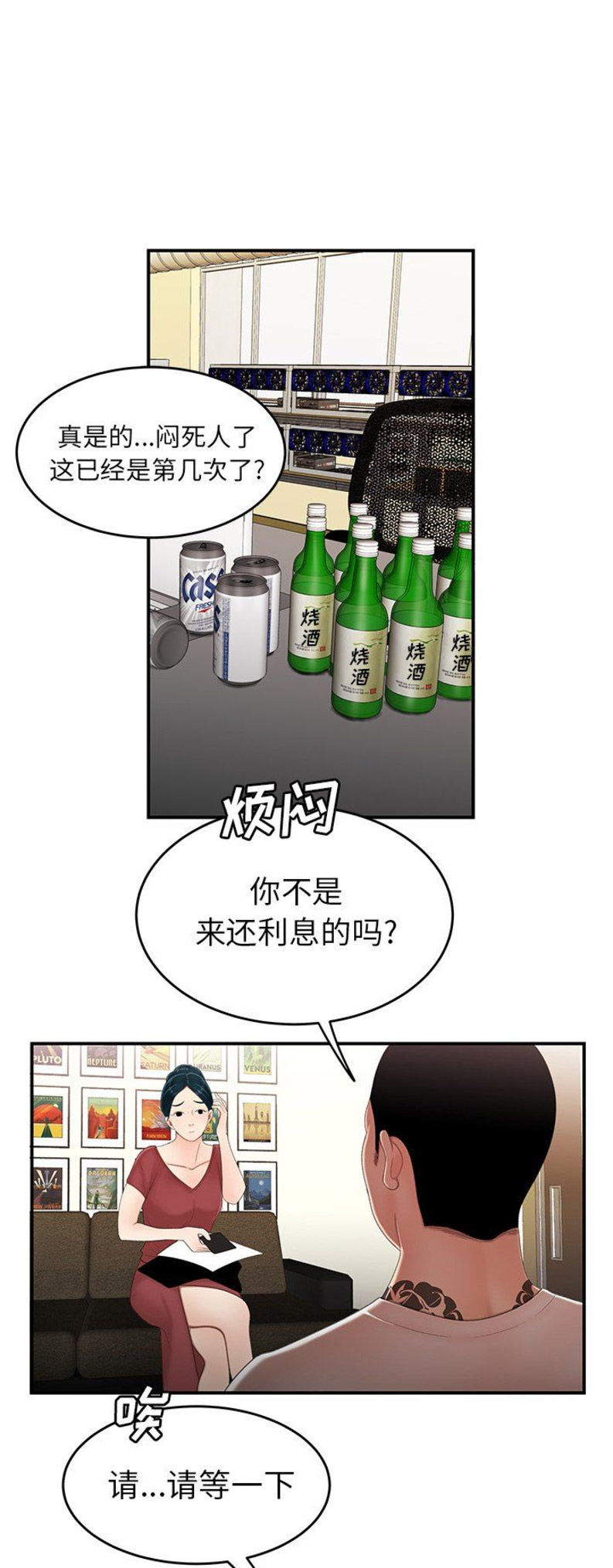 牢笼中的妖精迅雷下载电影天堂漫画,第39话1图