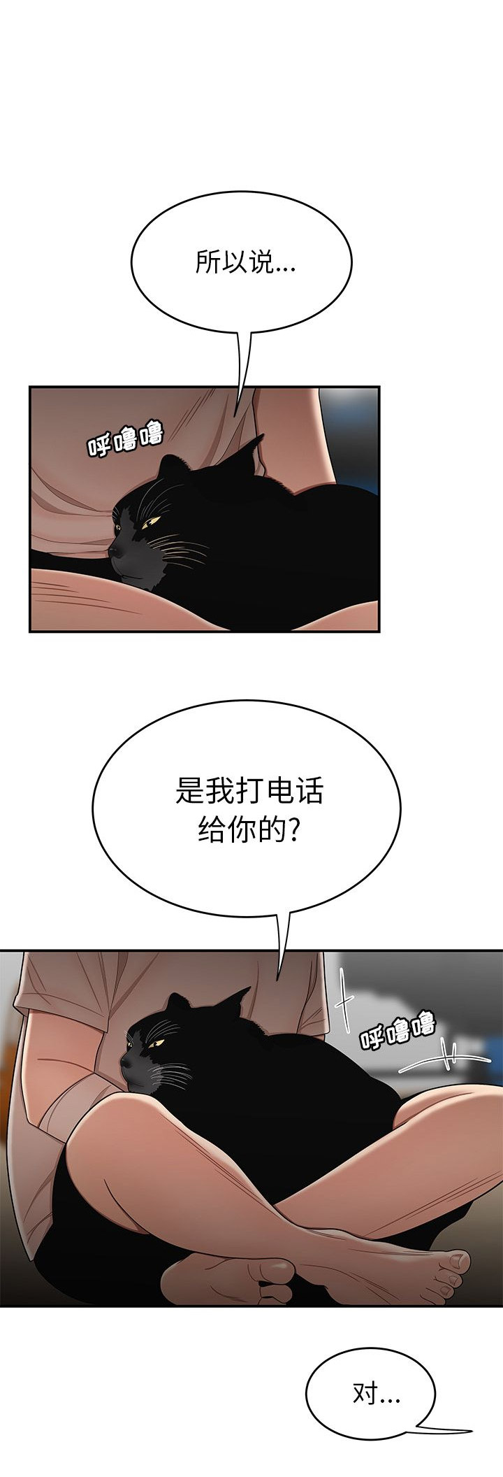 牢笼文案漫画,第25话1图