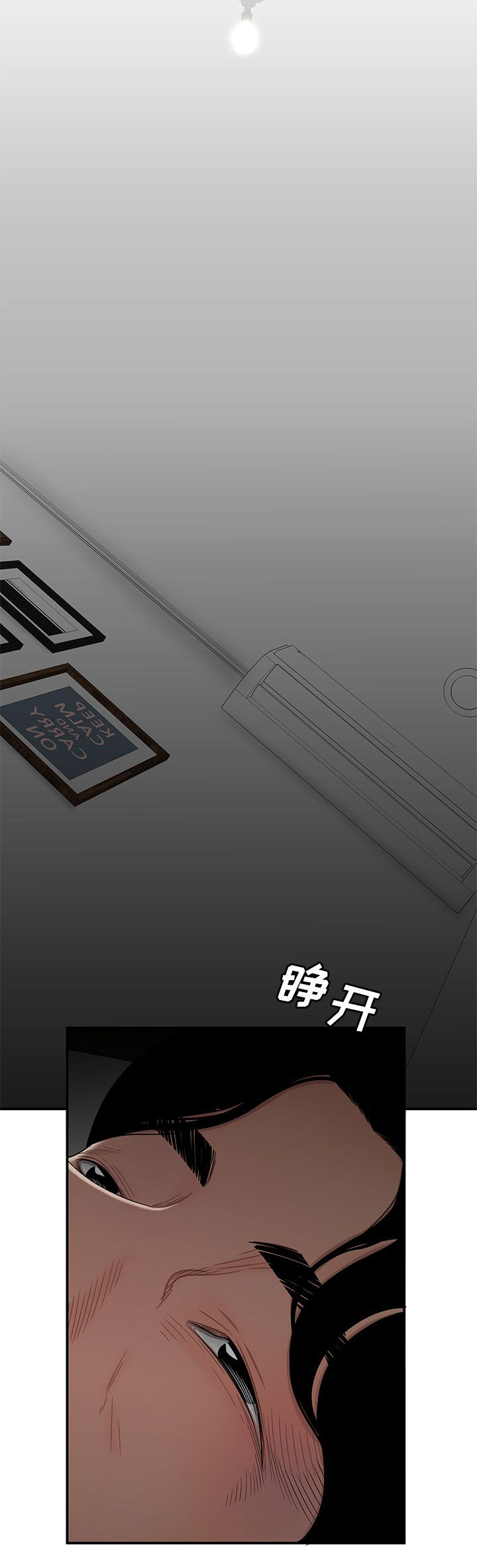 牢笼游戏漫画,第24话1图