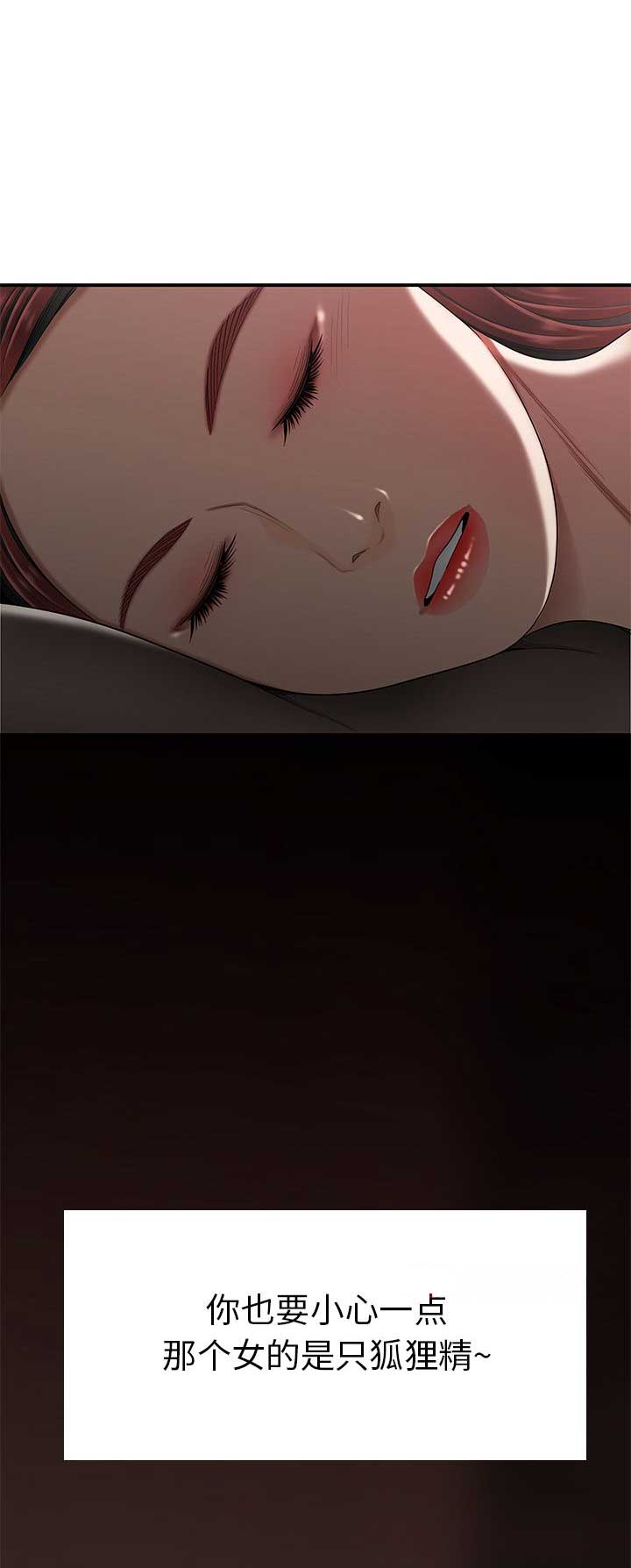 牢笼孽情电视剧全集免费在线观看漫画,第9话1图