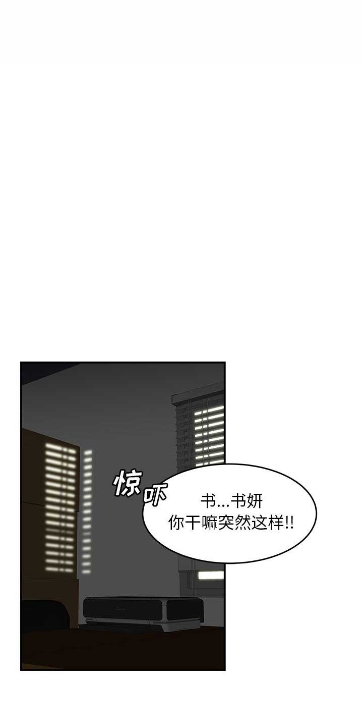 牢笼女妖精漫画,第16话1图