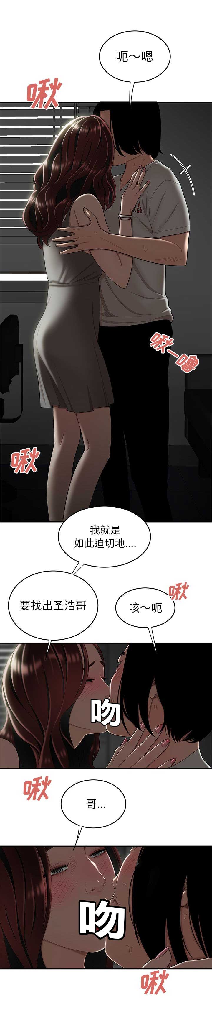牢笼女妖精漫画,第16话2图