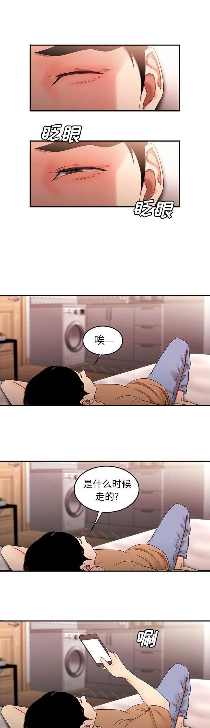 牢笼血迹漫画,第45话1图