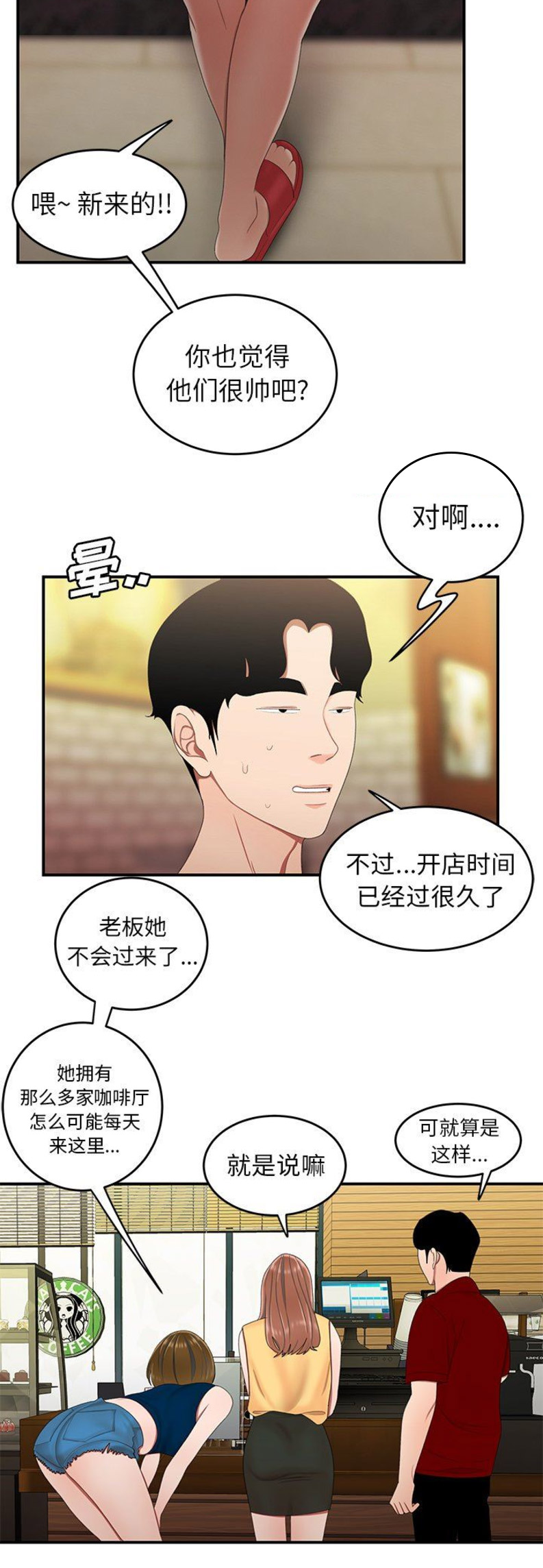 牢笼无声漫画,第40话2图