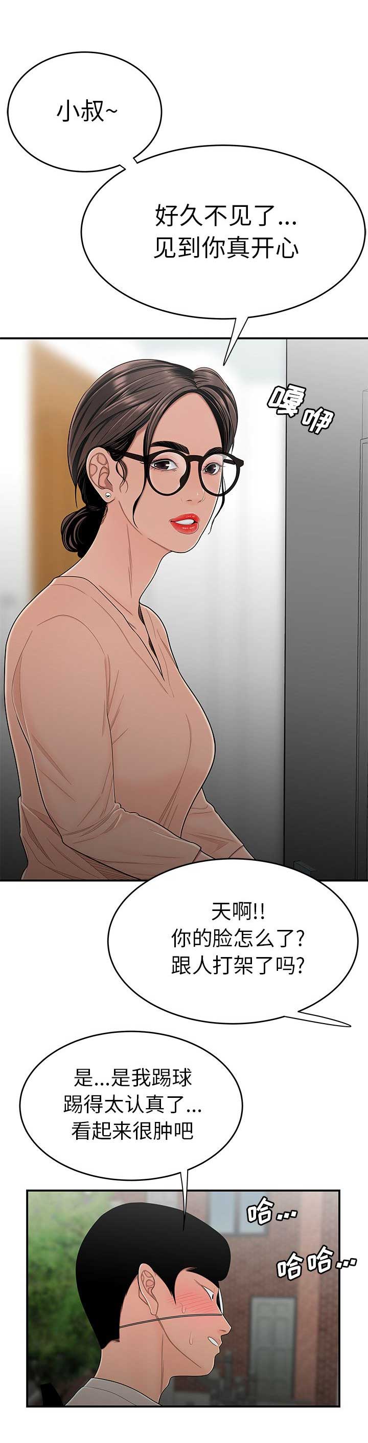 牢笼游戏漫画,第10话5图