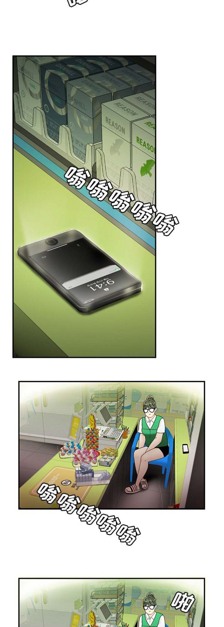 牢笼无声漫画,第49话5图