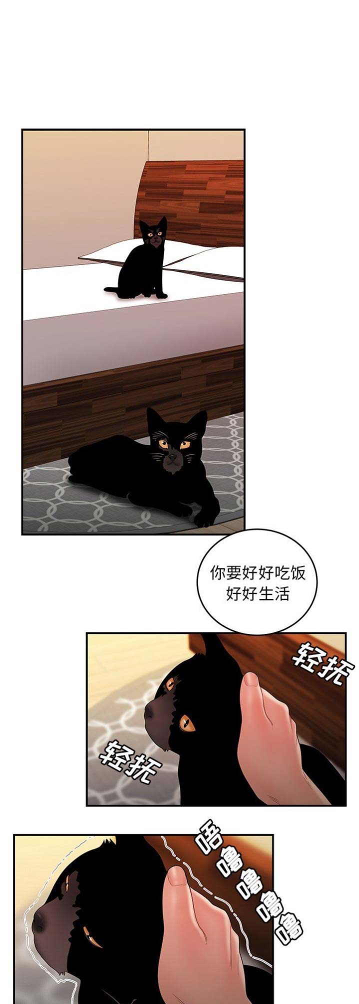牢笼无声漫画,第49话1图