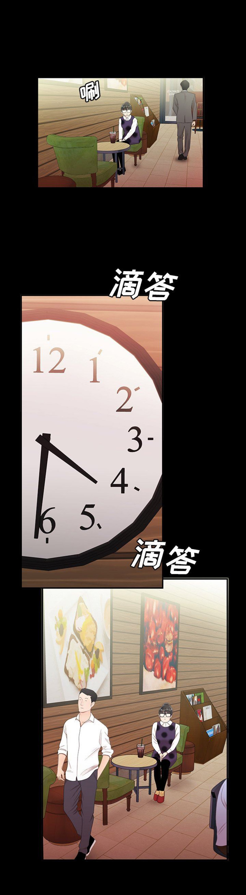 牢笼血迹漫画,第44话4图