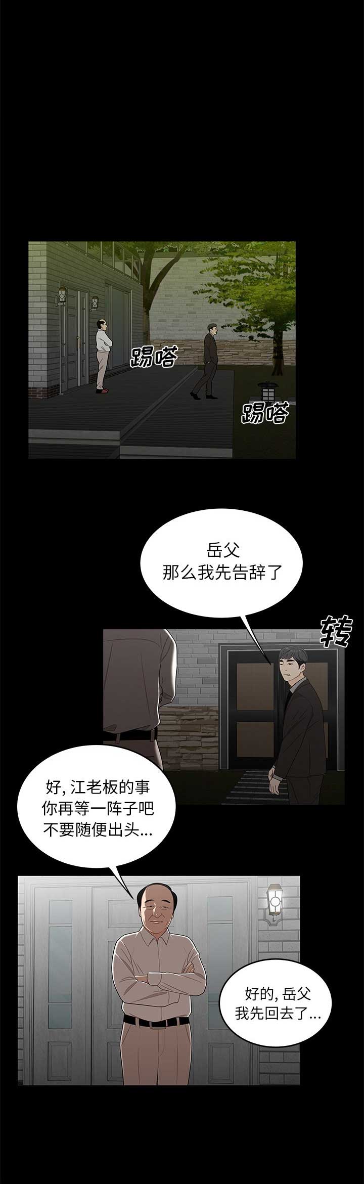 牢笼记录缅北漫画,第28话1图