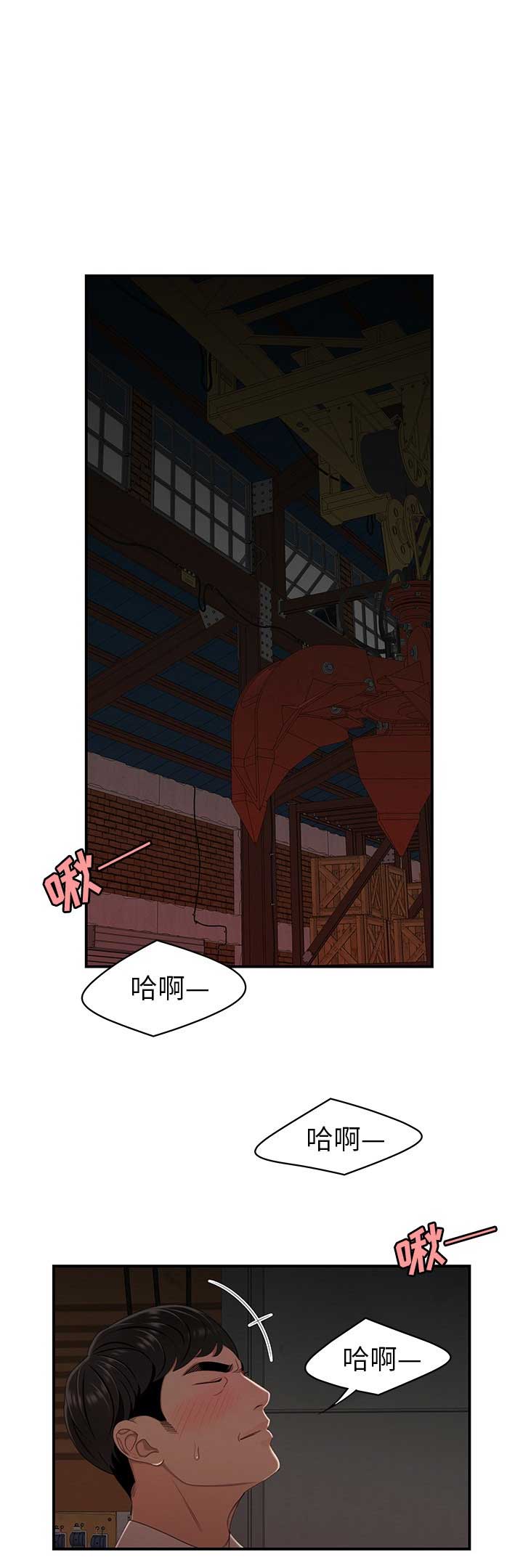 牢笼的爱电影完整版漫画,第32话1图
