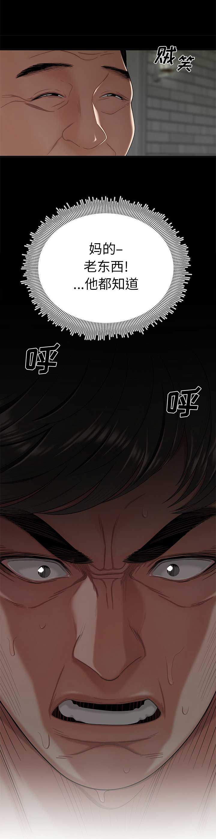 牢笼记录缅北漫画,第28话5图