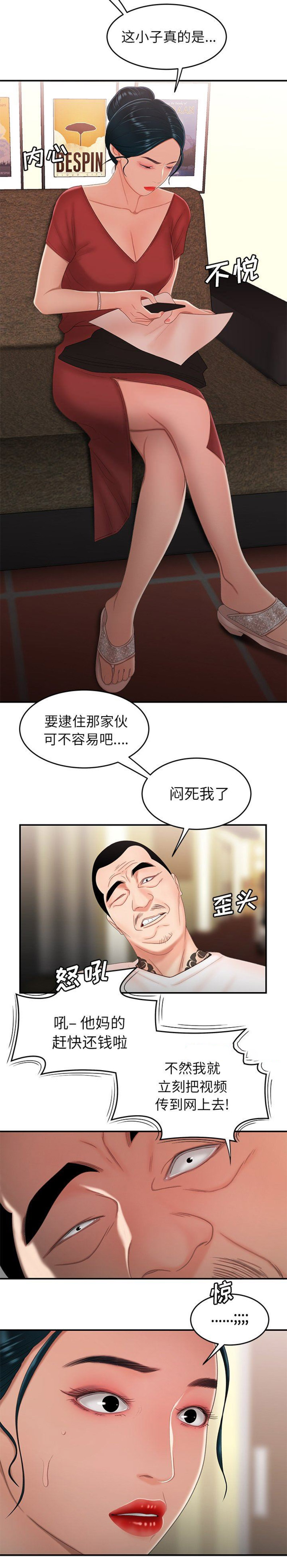 牢笼中的妖精迅雷下载电影天堂漫画,第39话2图
