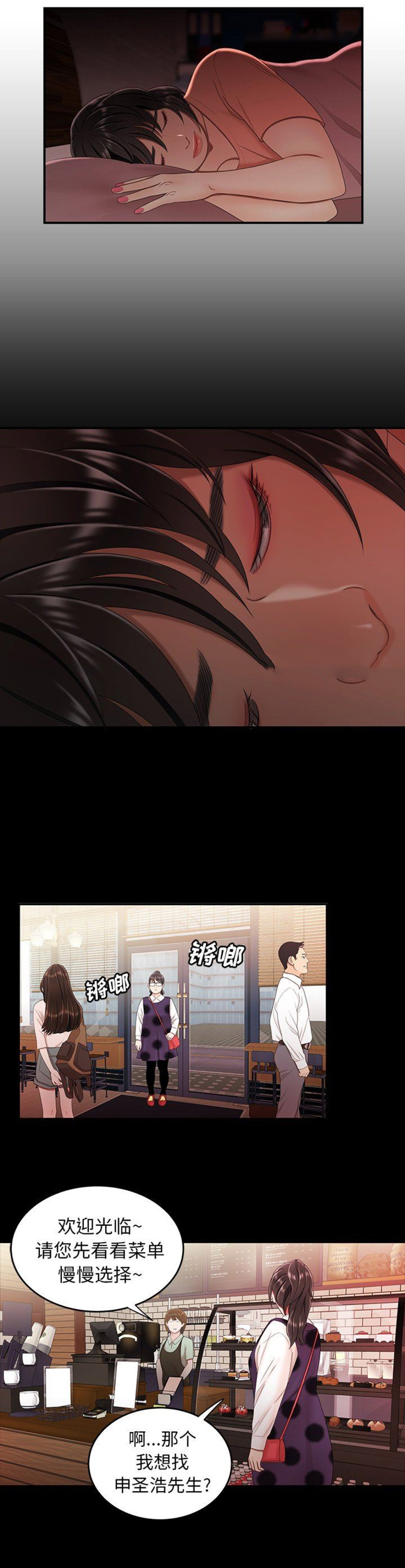 牢笼血迹漫画,第44话2图
