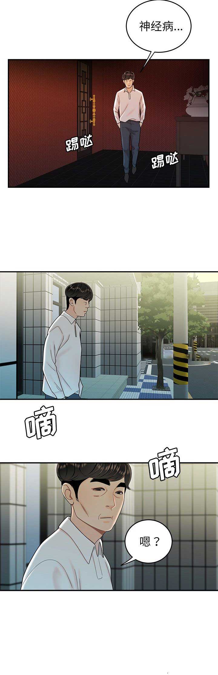 牢笼女妖精漫画,第63话4图