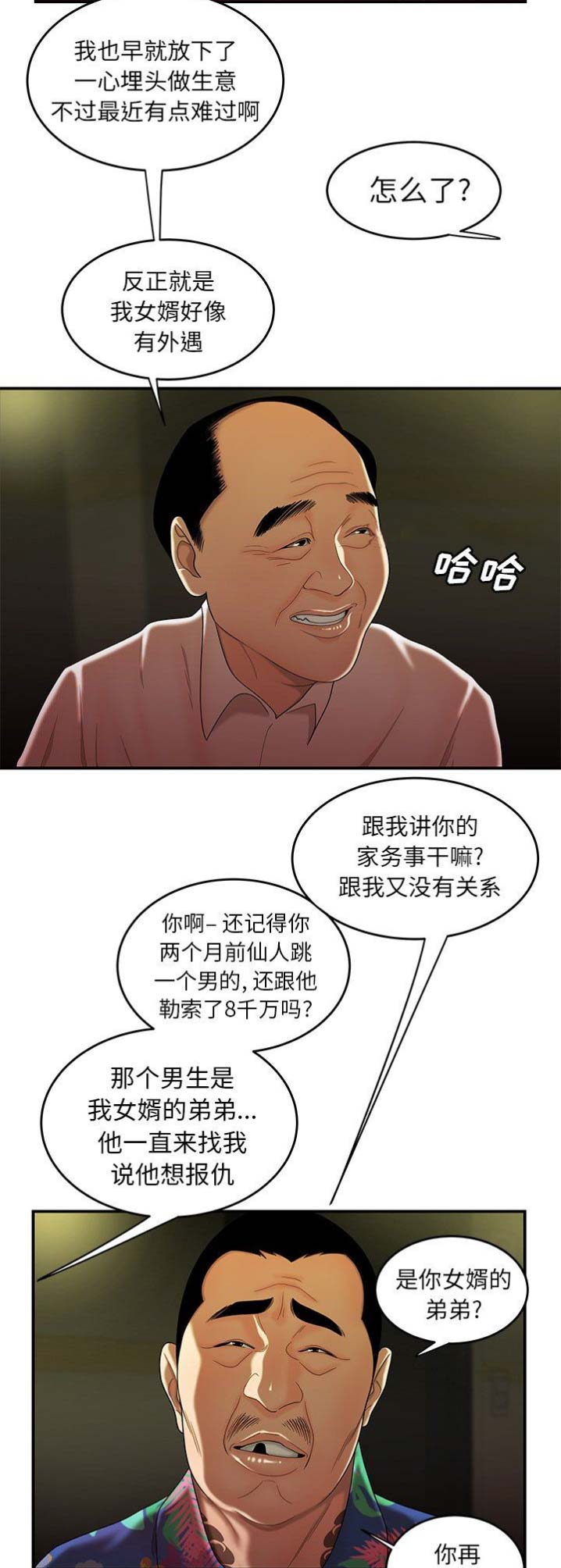 牢笼记录缅北漫画,第50话4图