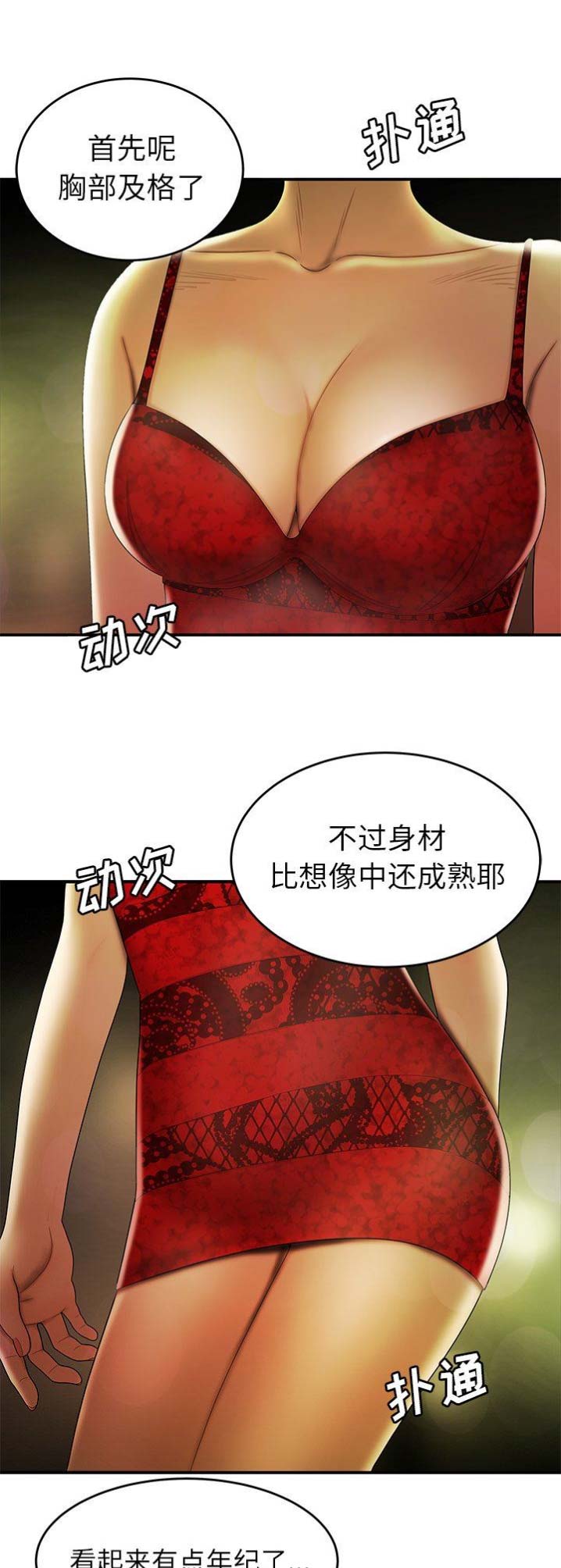 牢笼记录缅北漫画,第50话1图