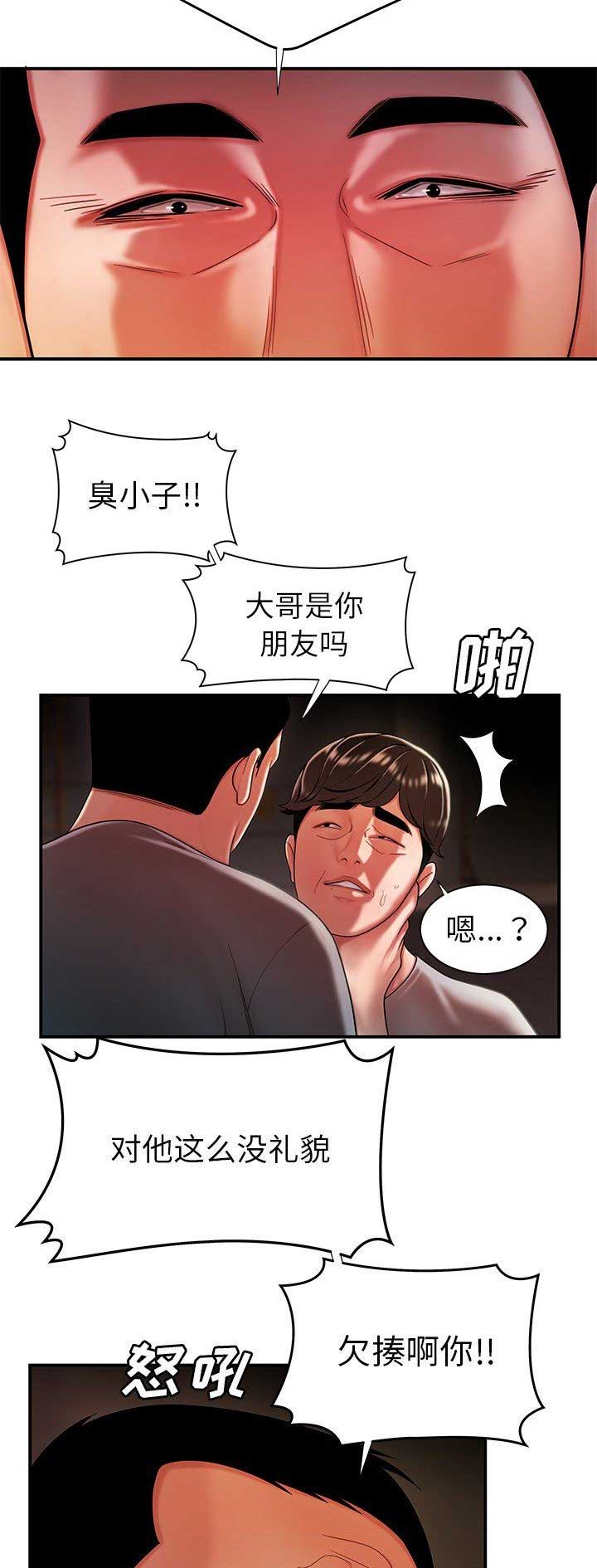 牢笼格斗漫画,第70话2图