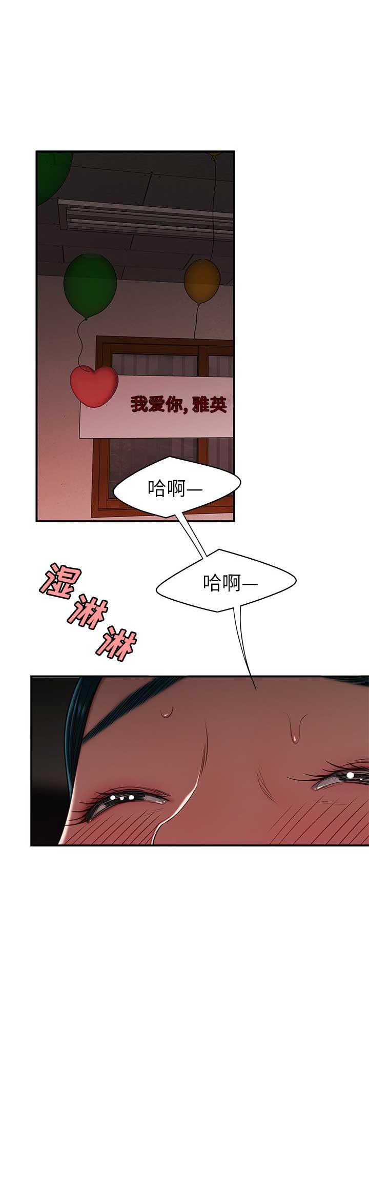 牢笼钥匙在哪里漫画,第31话1图
