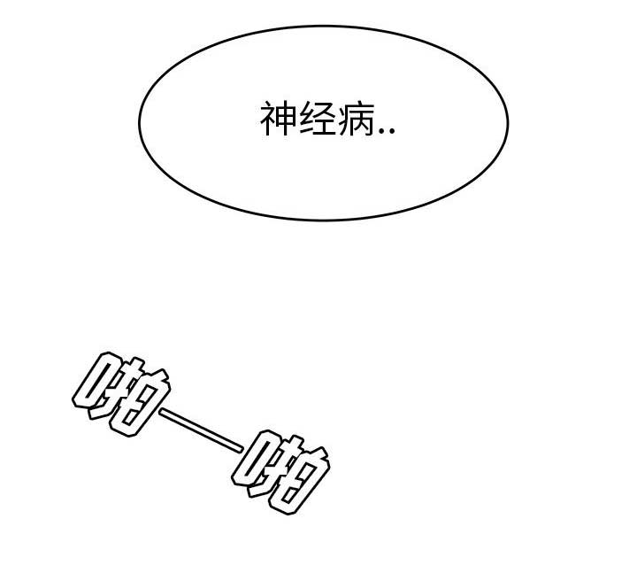 牢笼电影朱一龙漫画,第12话2图