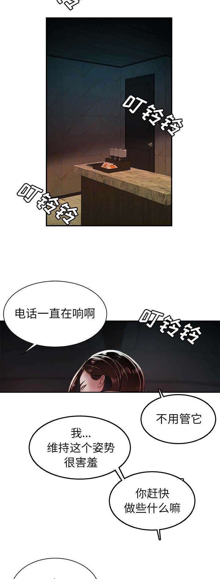 牢笼格斗漫画,第70话5图