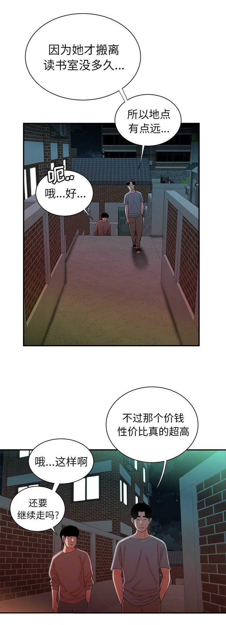 牢笼女妖精漫画,第65话1图