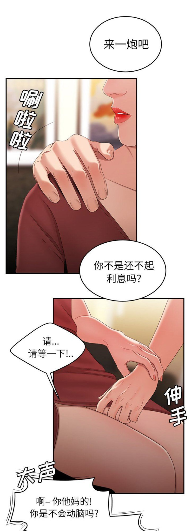 牢笼中的妖精迅雷下载电影天堂漫画,第39话4图