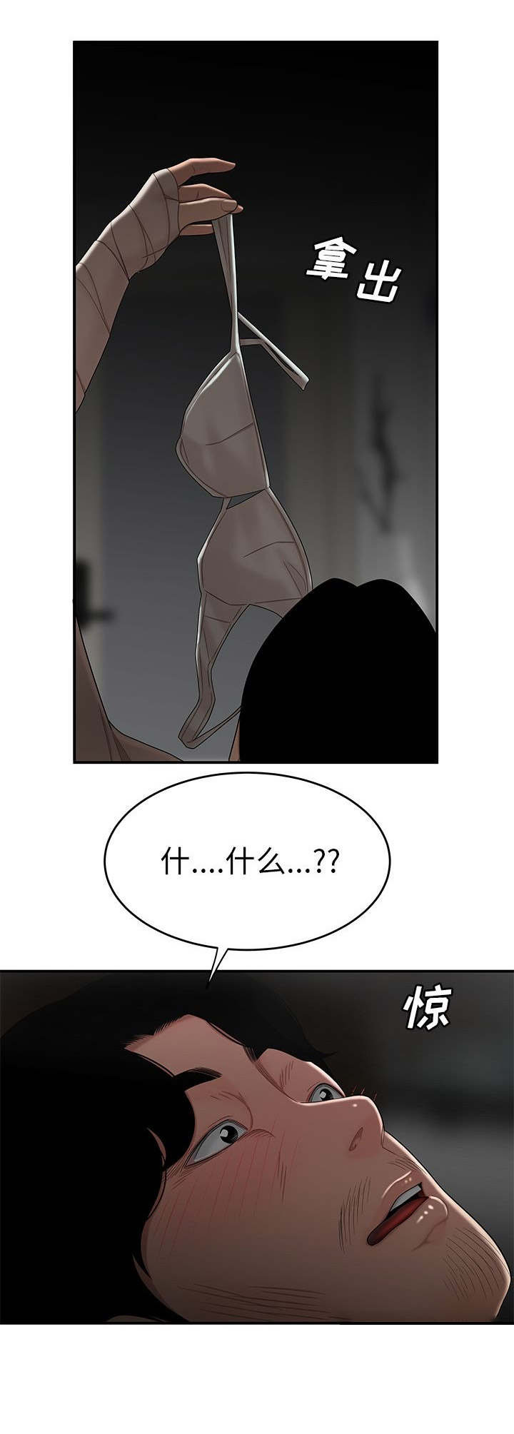 牢笼游戏漫画,第24话5图