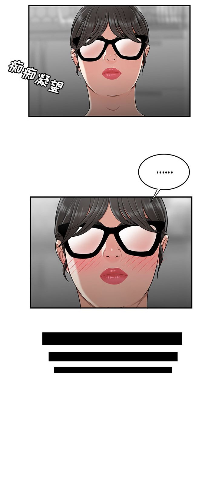 牢笼文案漫画,第25话4图
