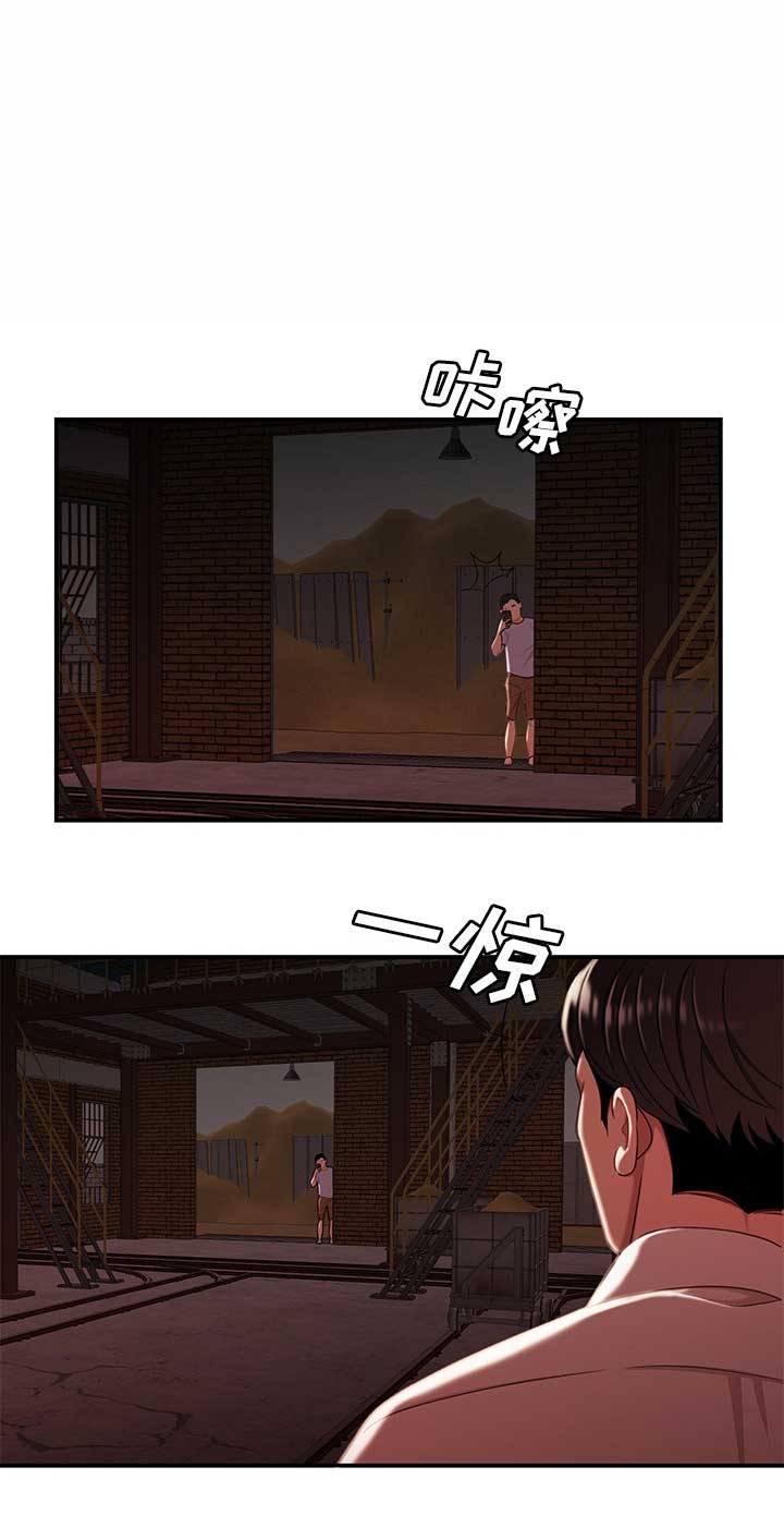 牢笼的爱电影完整版漫画,第33话1图