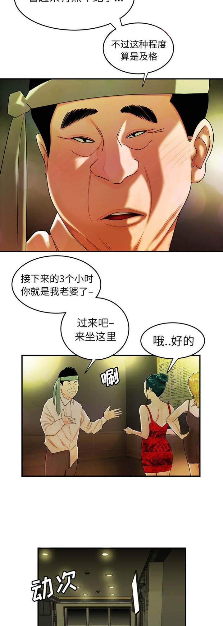 牢笼记录缅北漫画,第50话2图