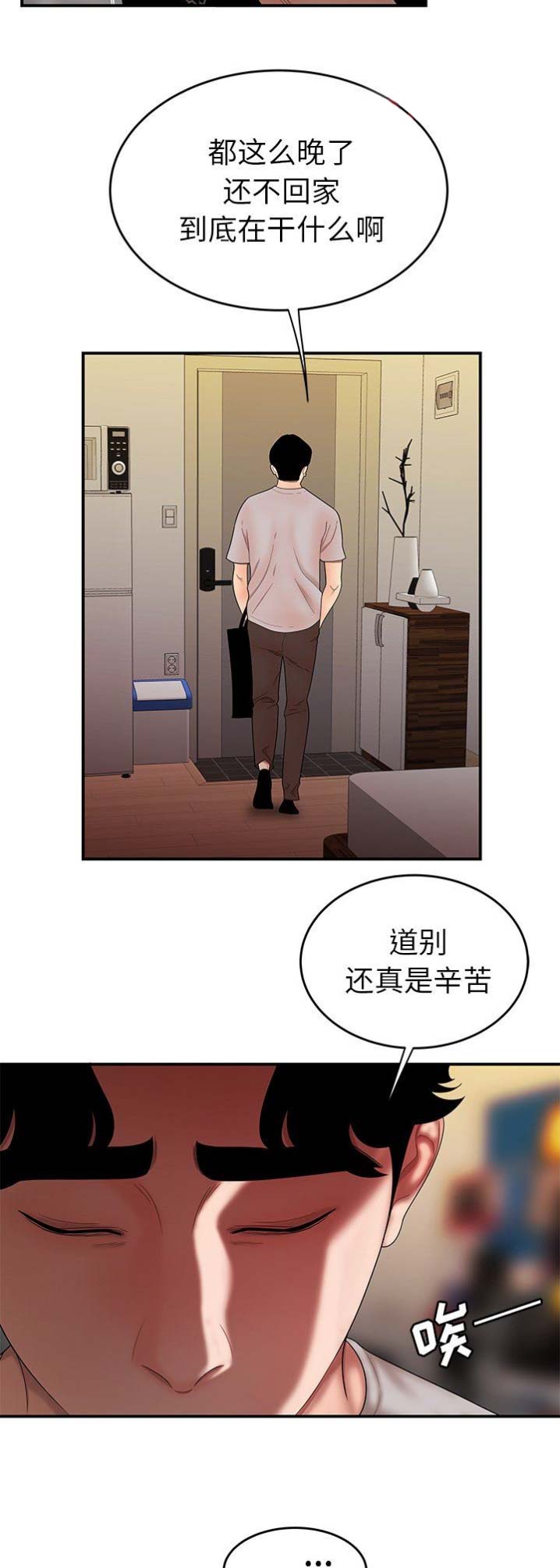 牢笼无声漫画,第49话2图