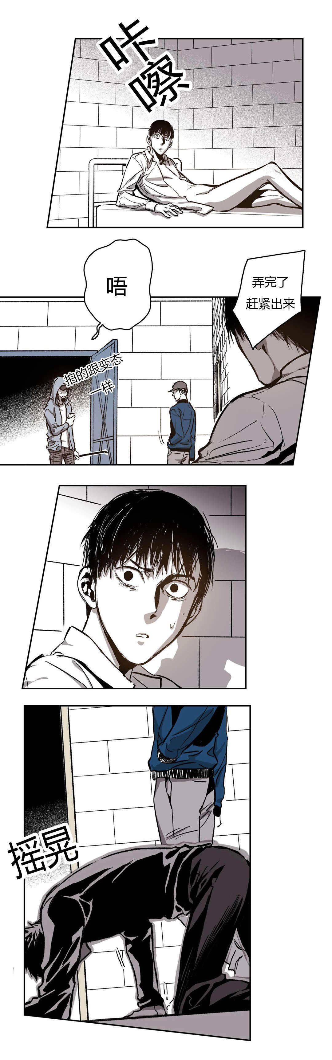 监禁仓库的原版在哪漫画,第59话5图