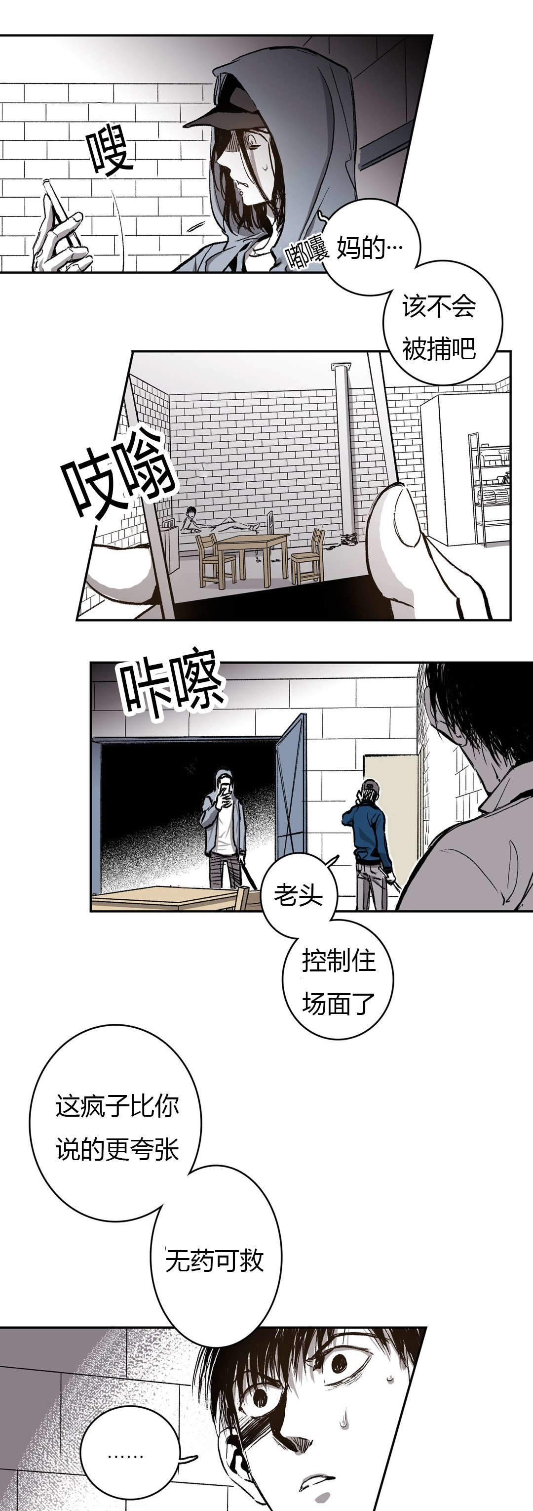 监禁仓库的原版在哪漫画,第59话3图