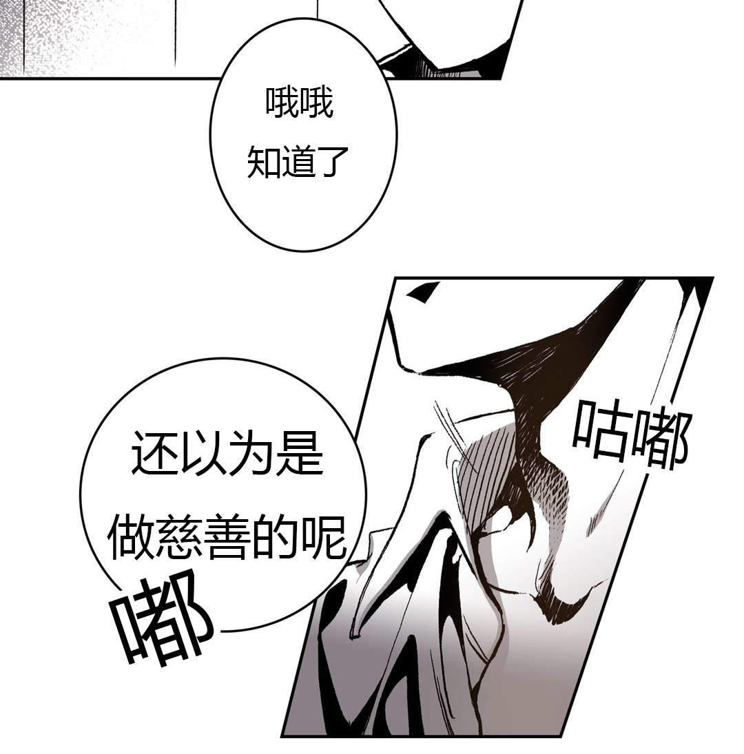 监禁仓库的原版在哪漫画,第59话4图