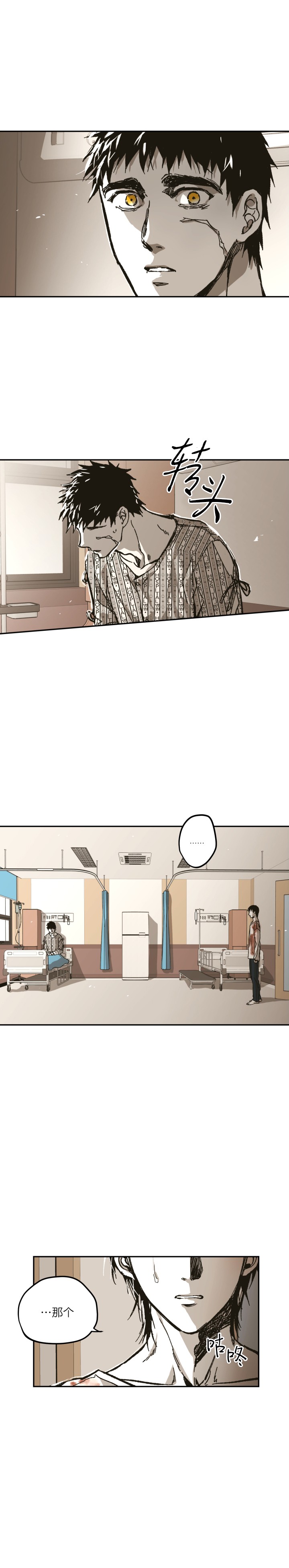监禁仓库漫画,第110话3图
