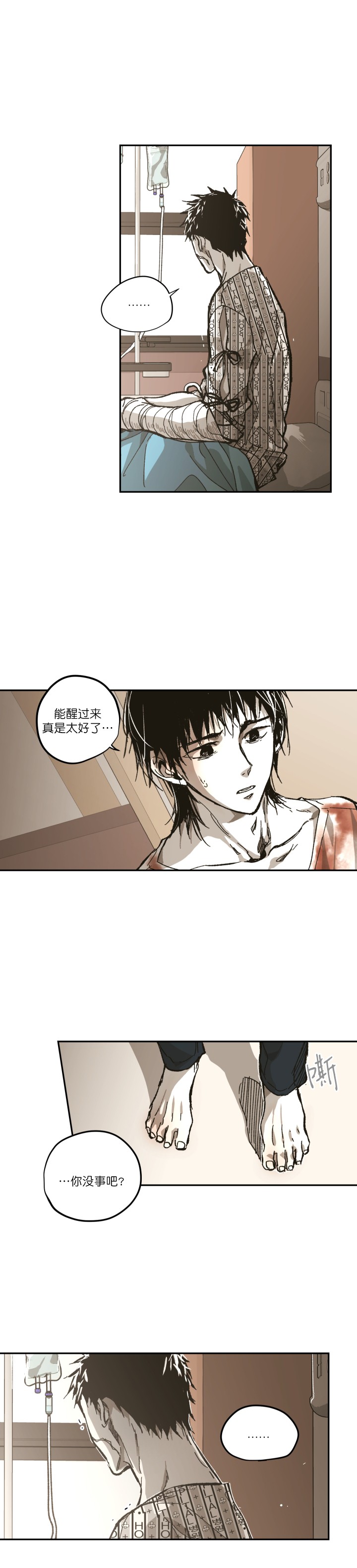 监禁仓库漫画,第110话4图