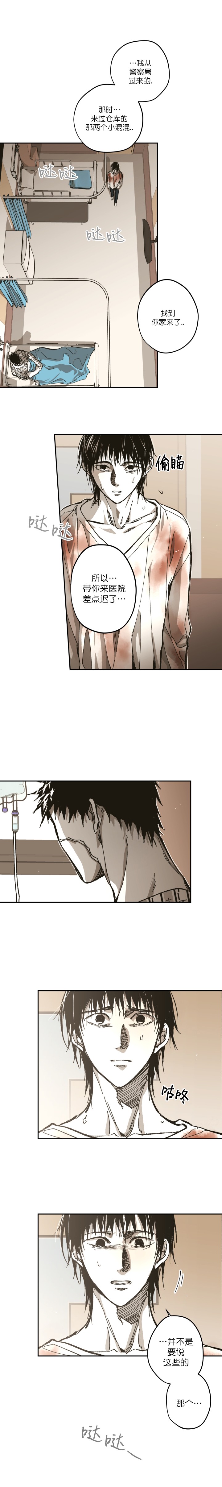 监禁仓库漫画,第110话5图
